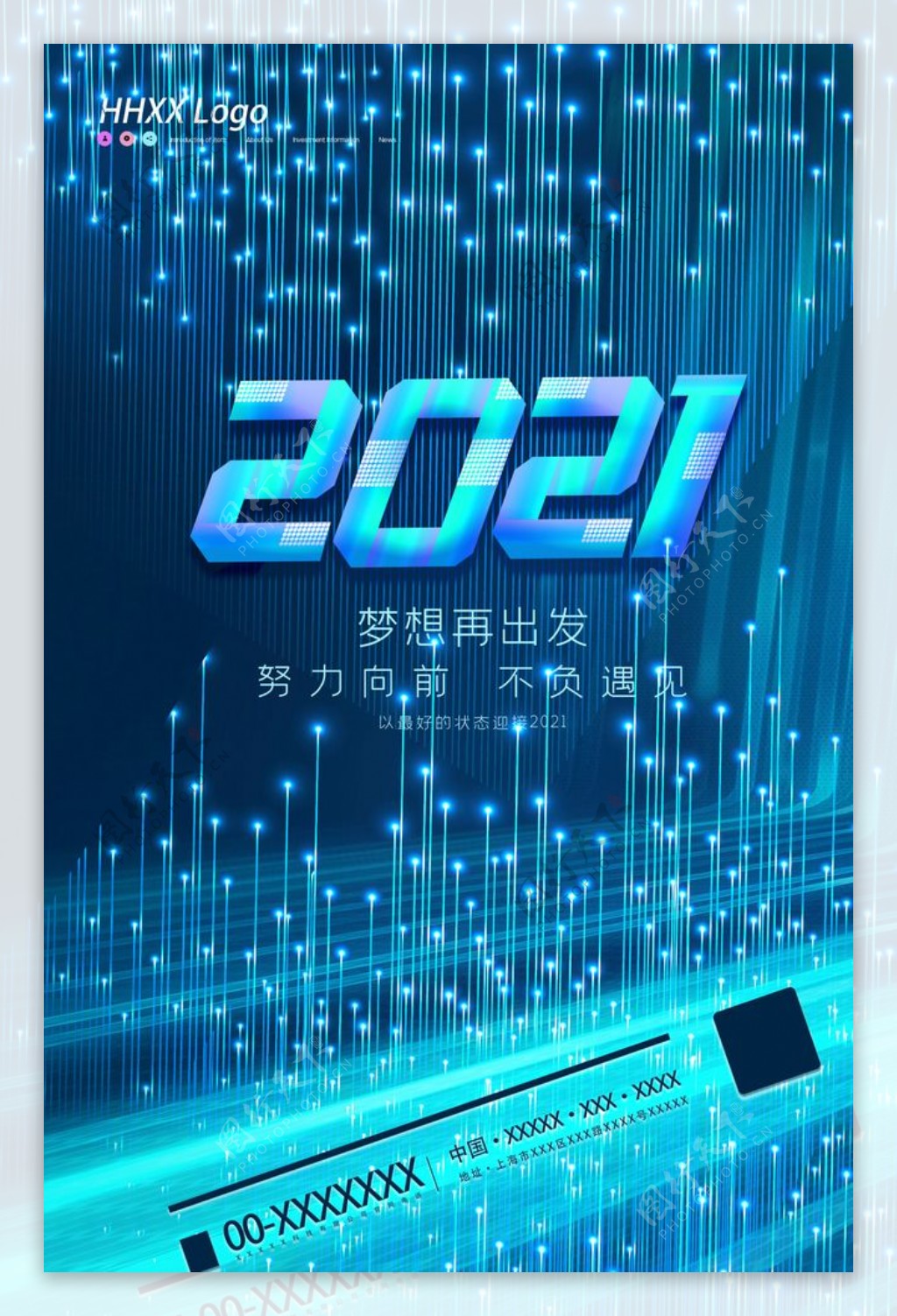 2021年