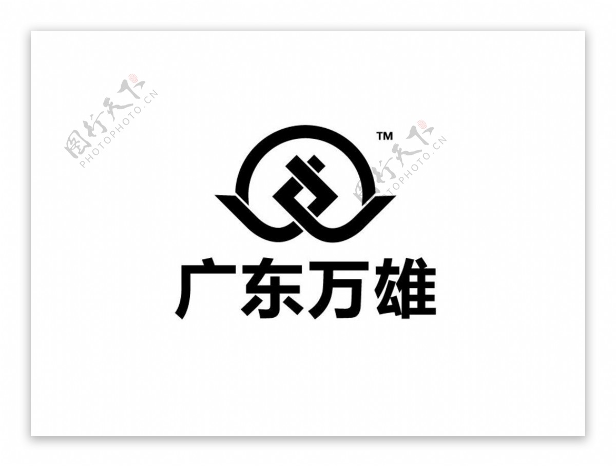 广东万雄logo图片