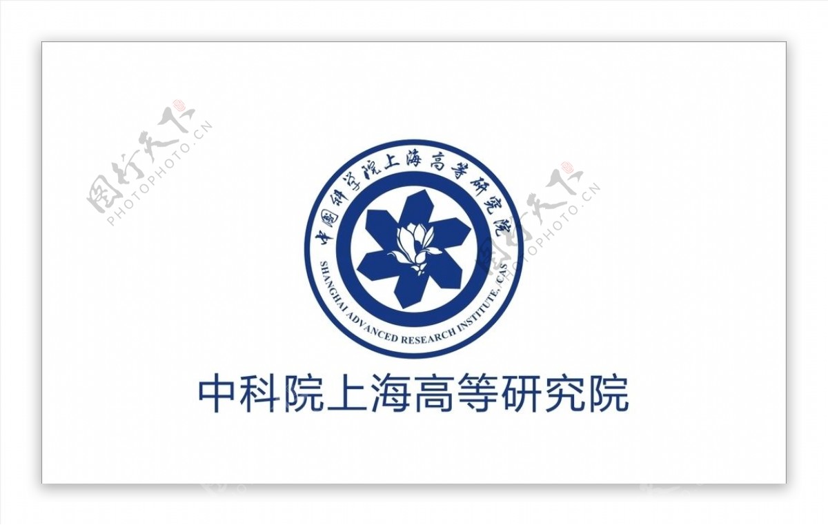 中国科学院上海高等研究院标志l