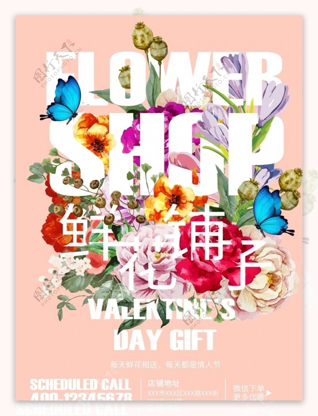花卉海报