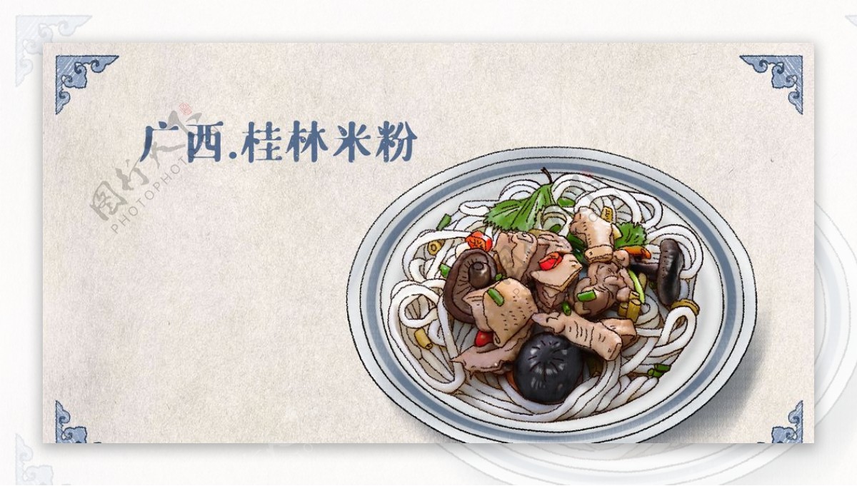 桂林米粉美食食材海报素材