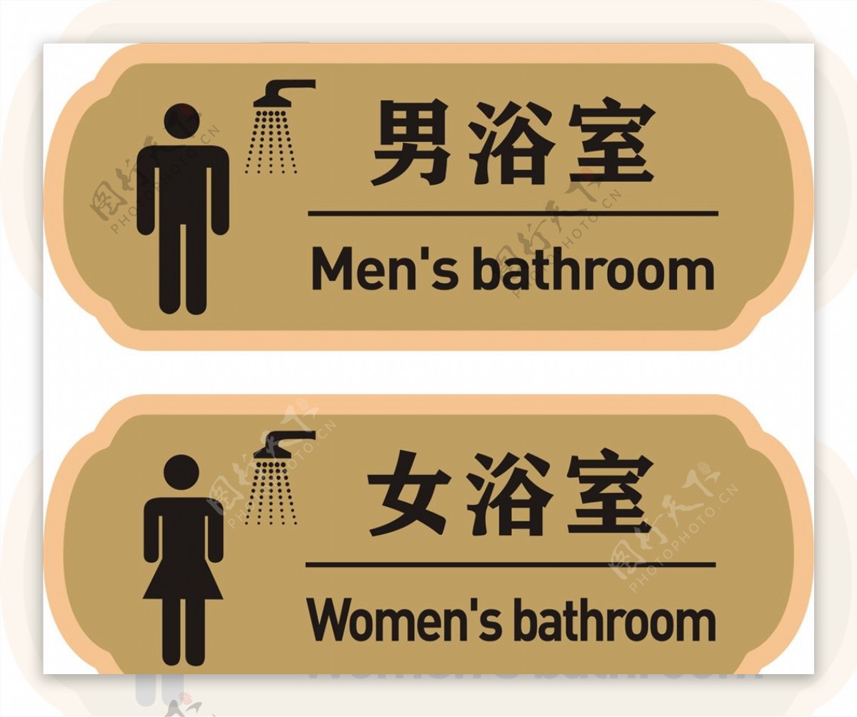 男女浴室