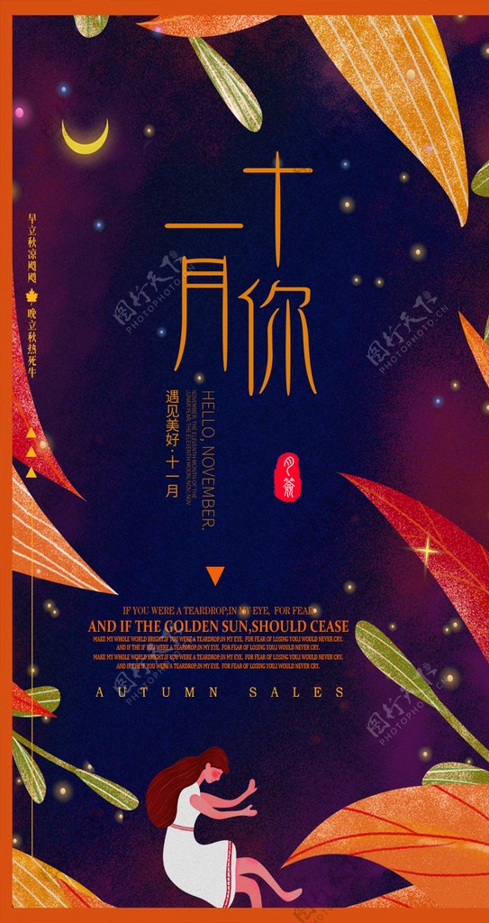 十二月你好