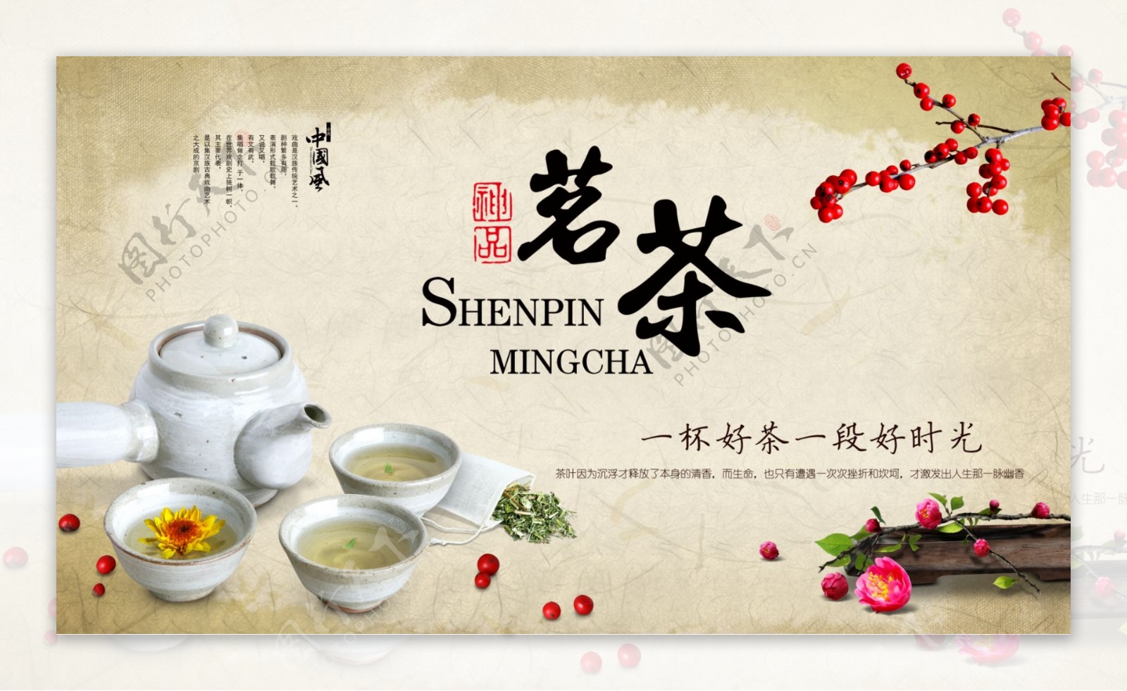 茶道茶具中国风中国