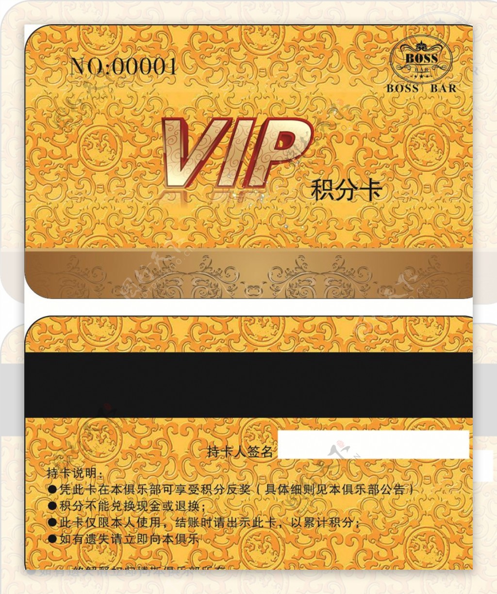 VIP卡