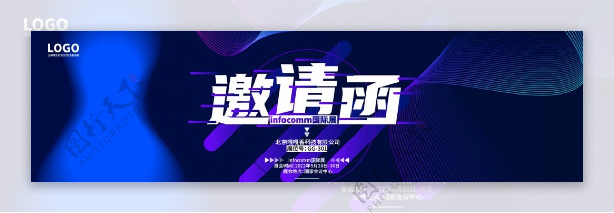 科技展会banner