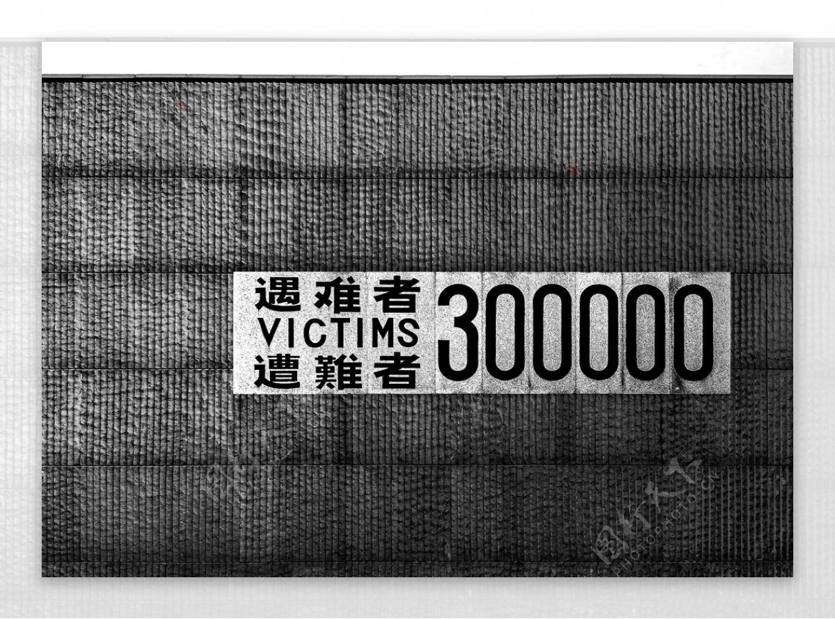 南京大屠杀纪念牌纪念碑图片