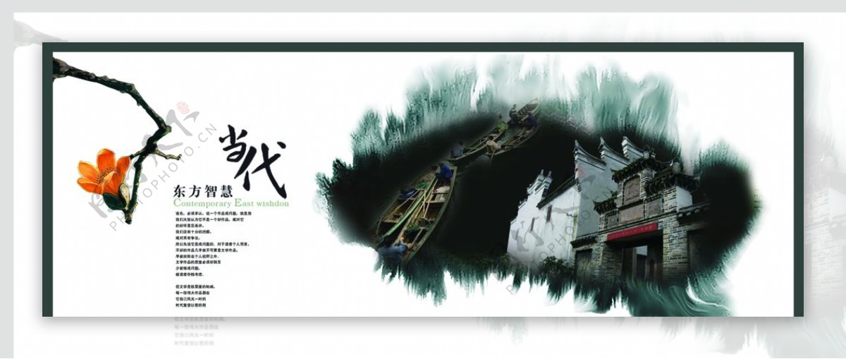 大气中国风水墨建筑风景宣传海报