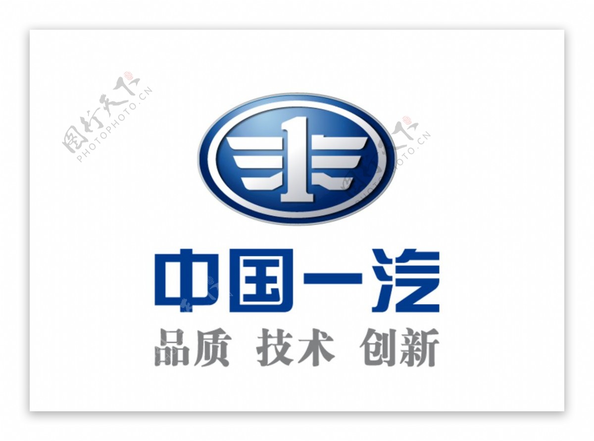 中国一汽车标标志LOGO