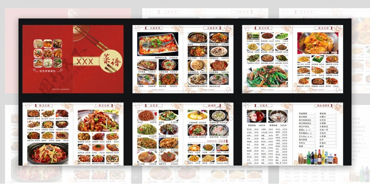 餐牌菜单中式菜谱