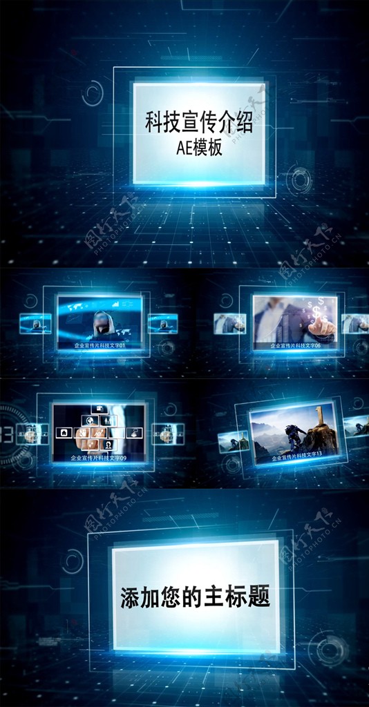 科技宣传片AE模板