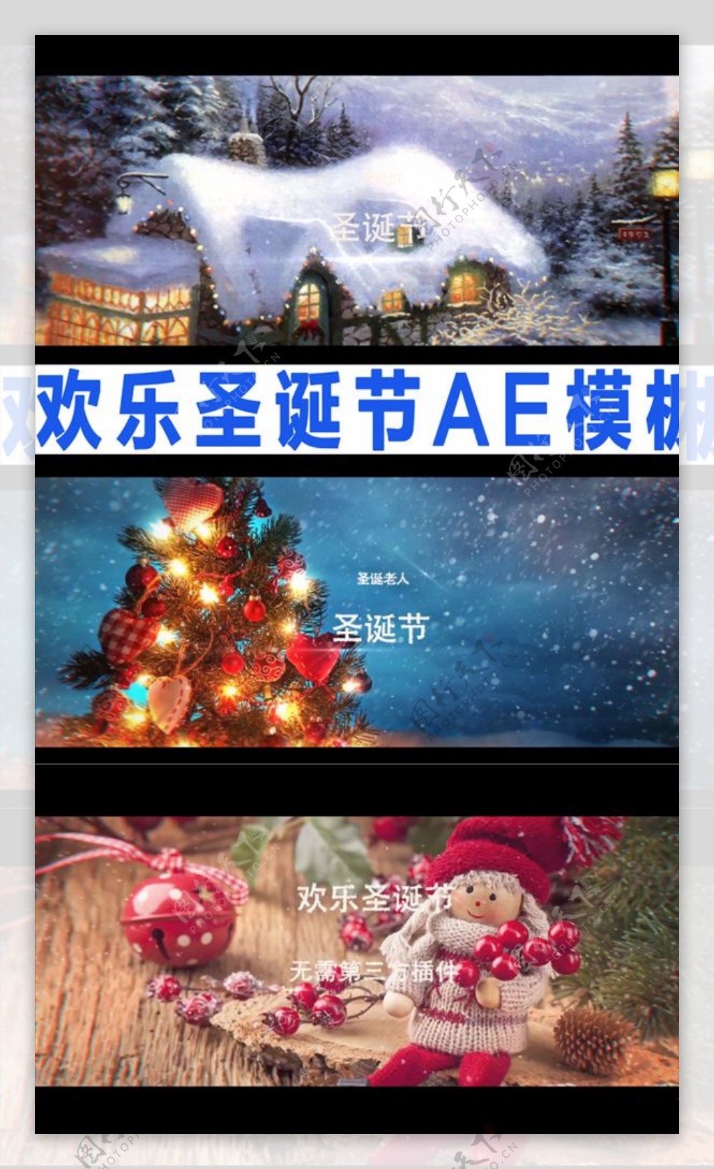 欢乐圣诞节AE模板