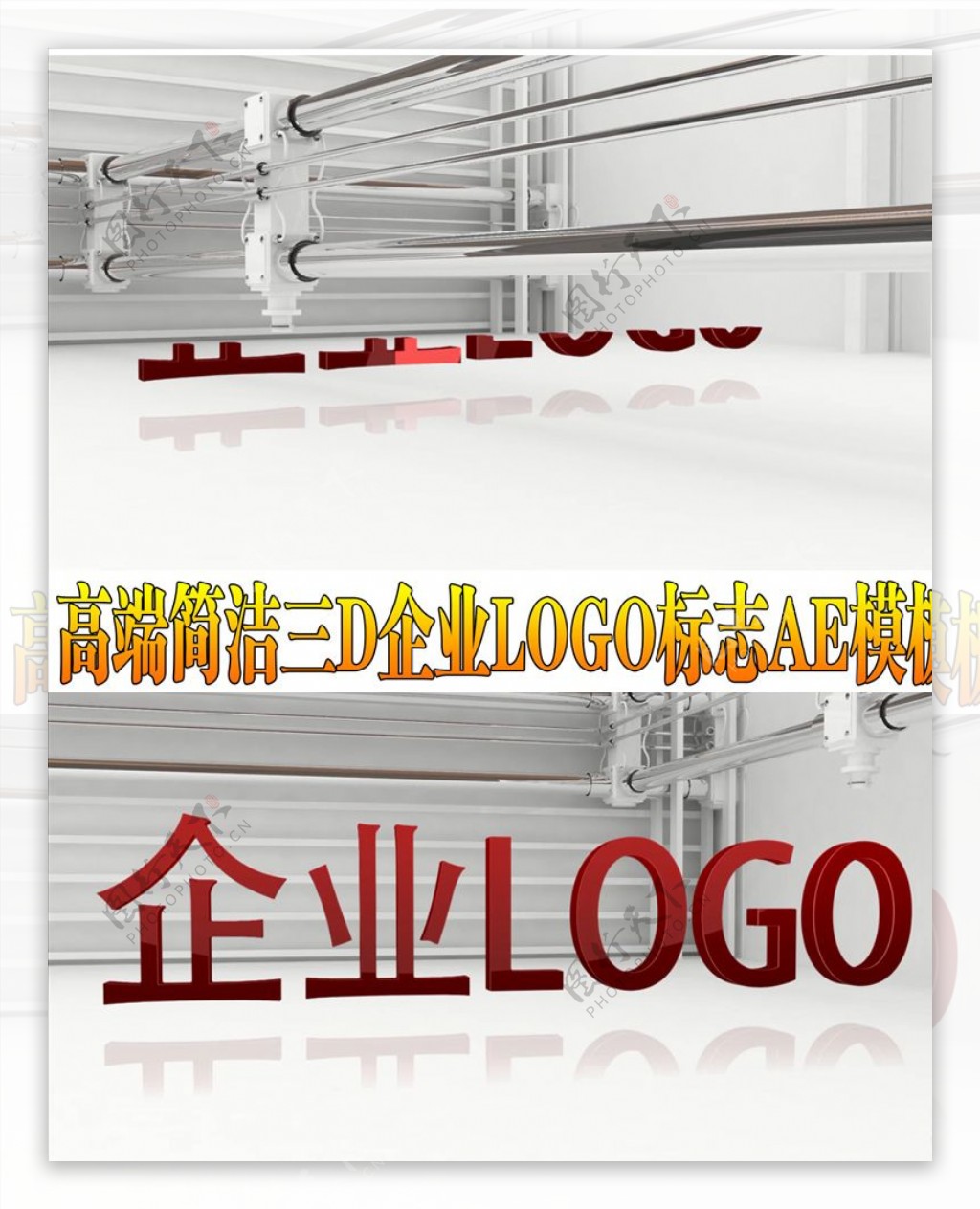 高端简洁三D企业LOGO标志