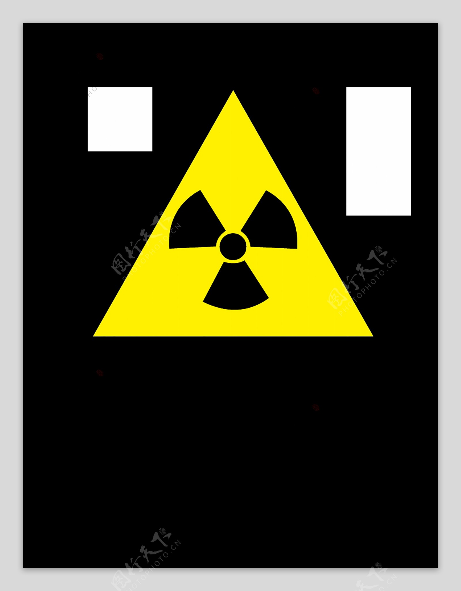 当心电离辐射图片