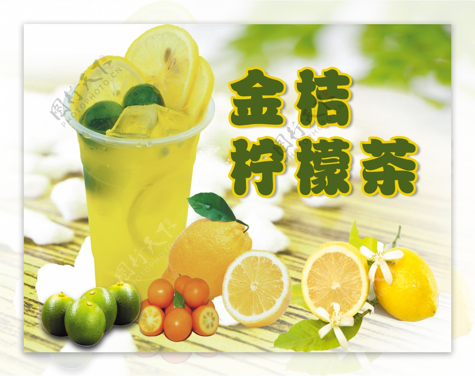金桔柠檬茶图片素材-编号38883040-图行天下