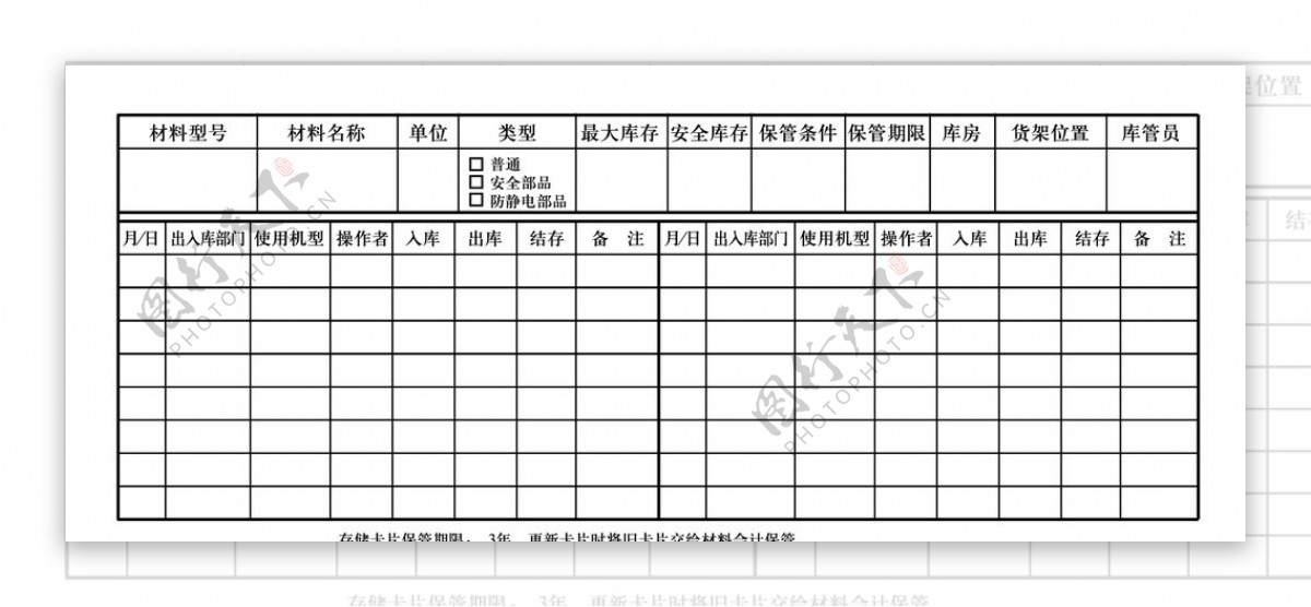 存储卡片图片