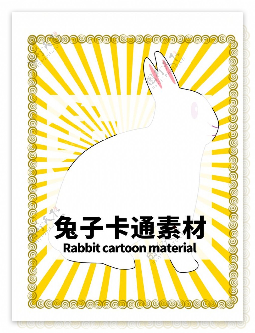分层边框黄色放射居中兔子卡通素图片
