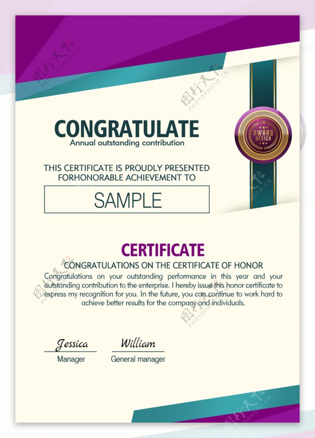 紫色简约荣誉证书图片