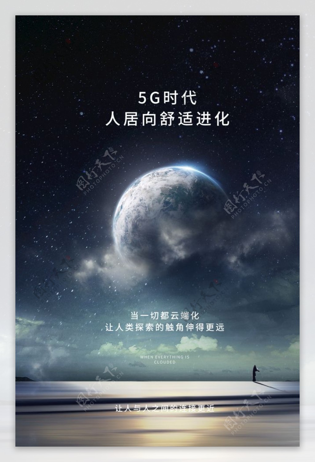 5G海报图片