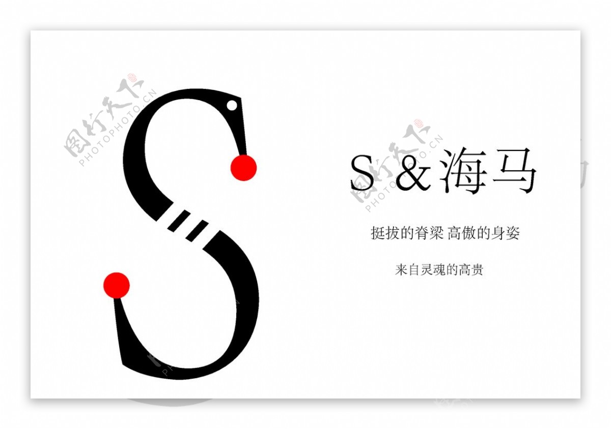 S字母图片