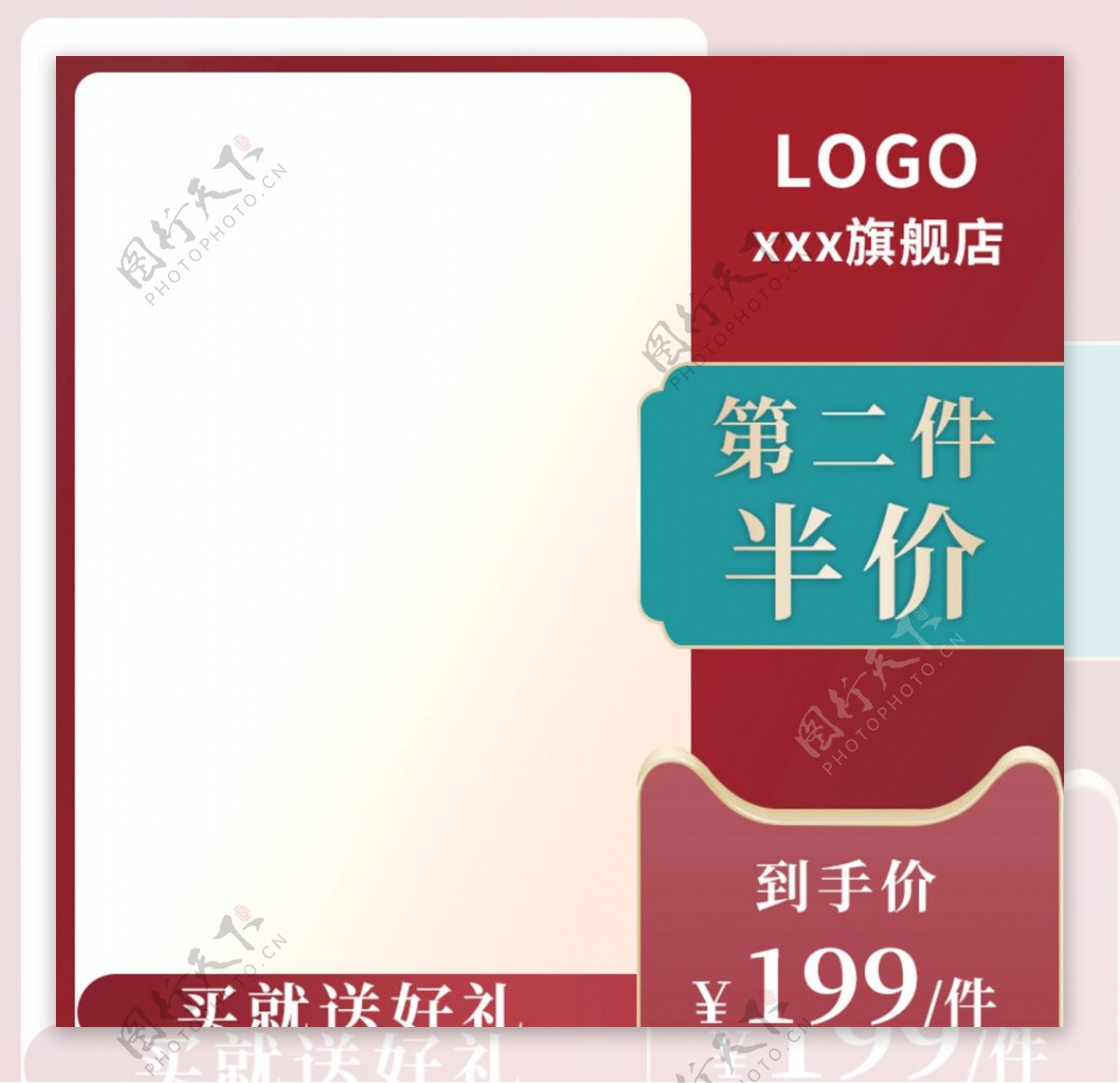 电商年货节天猫淘宝主图模版素材图片