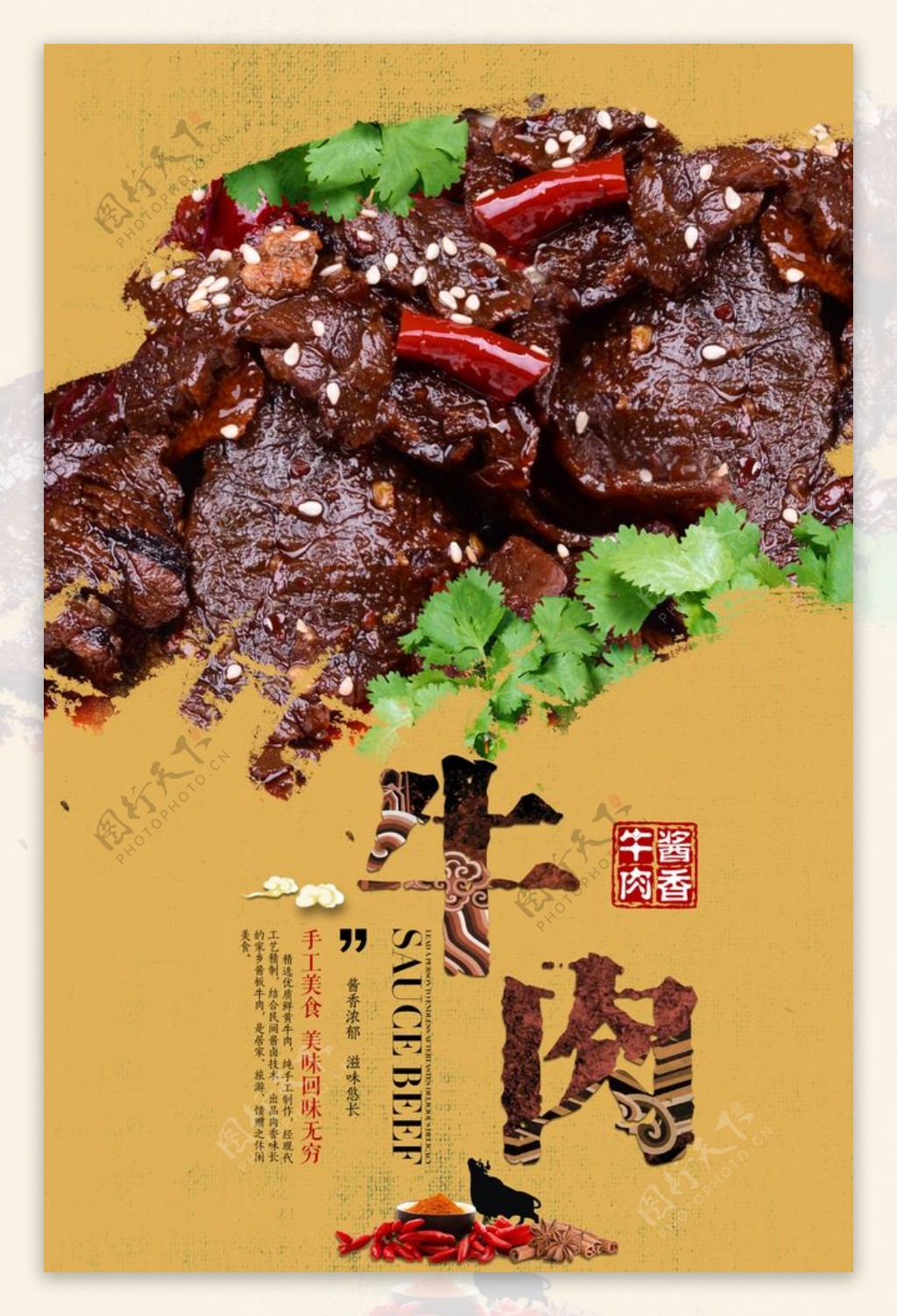 牛肉图片