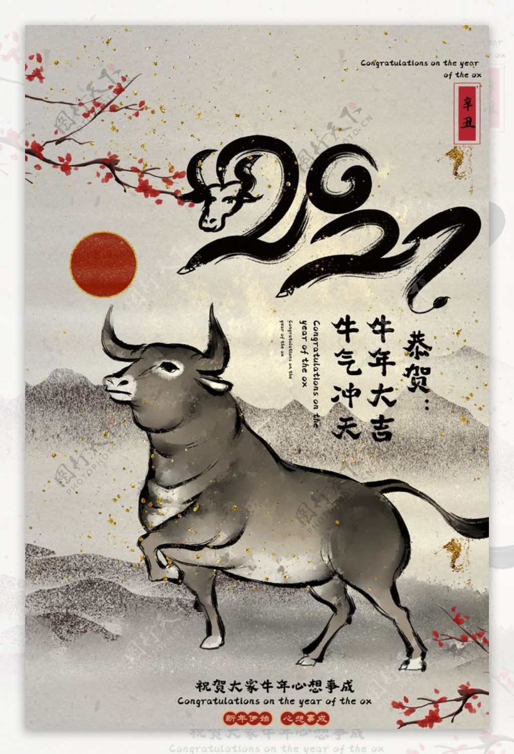 牛年传统节日宣传活动海报素材图片