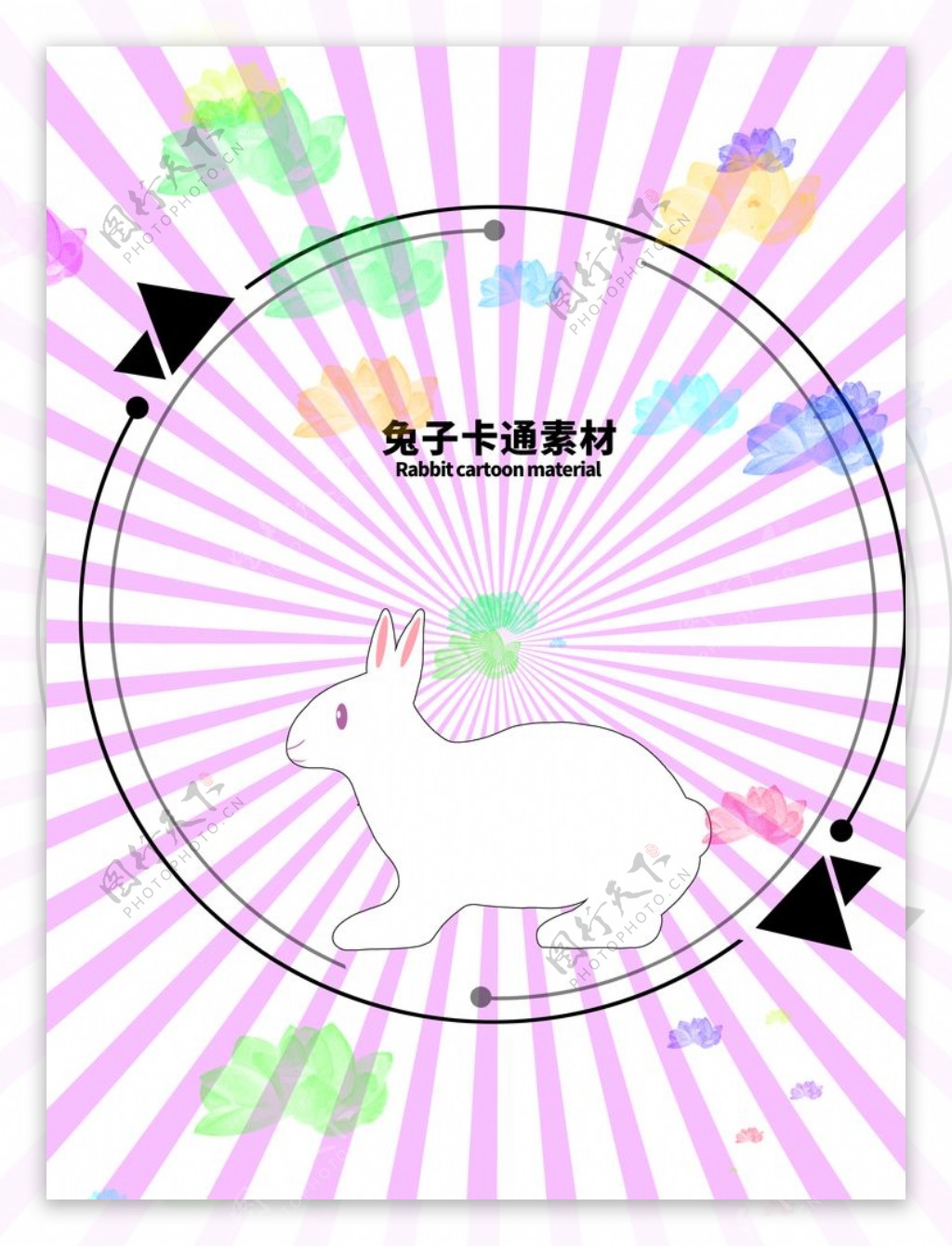 分层紫色放射圆形兔子卡通图片