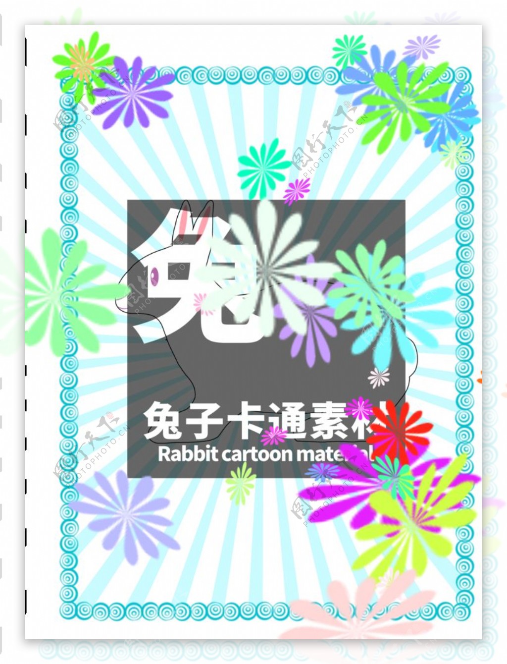 兔子卡通分层边框蓝色放射居中图片
