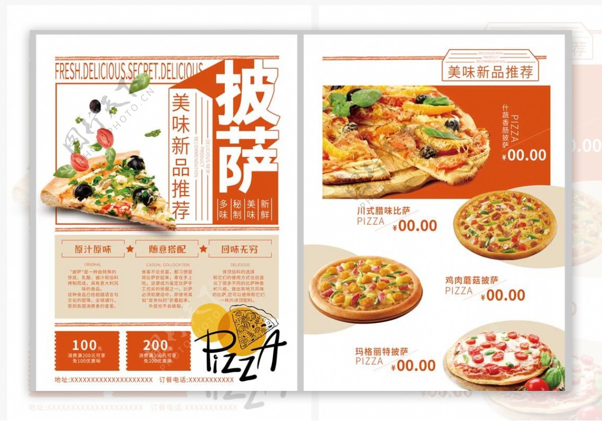 披萨宣传单海报图片