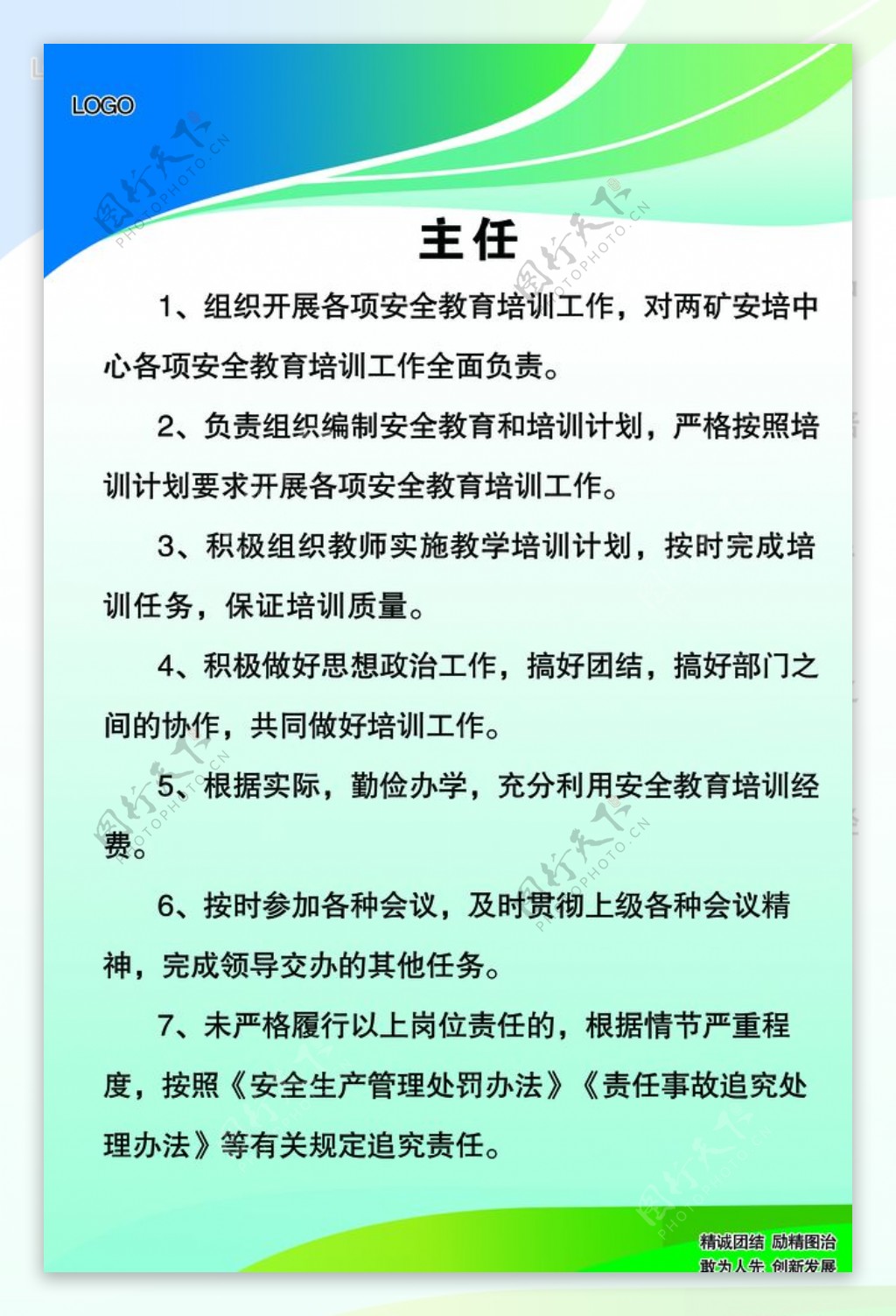 宣传科室制度标识图片