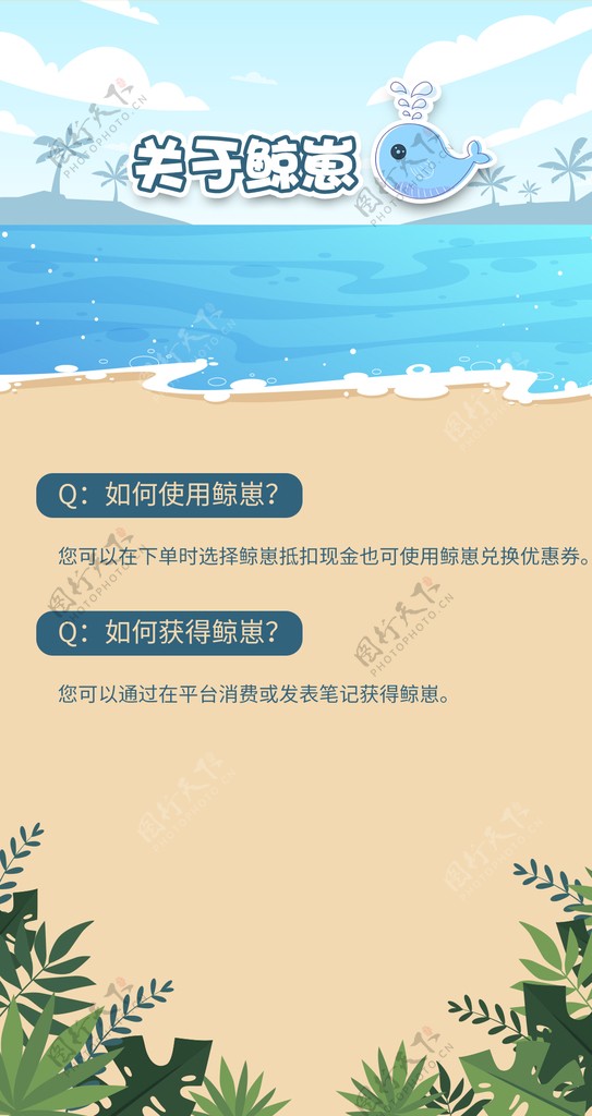 海边风格页面图片