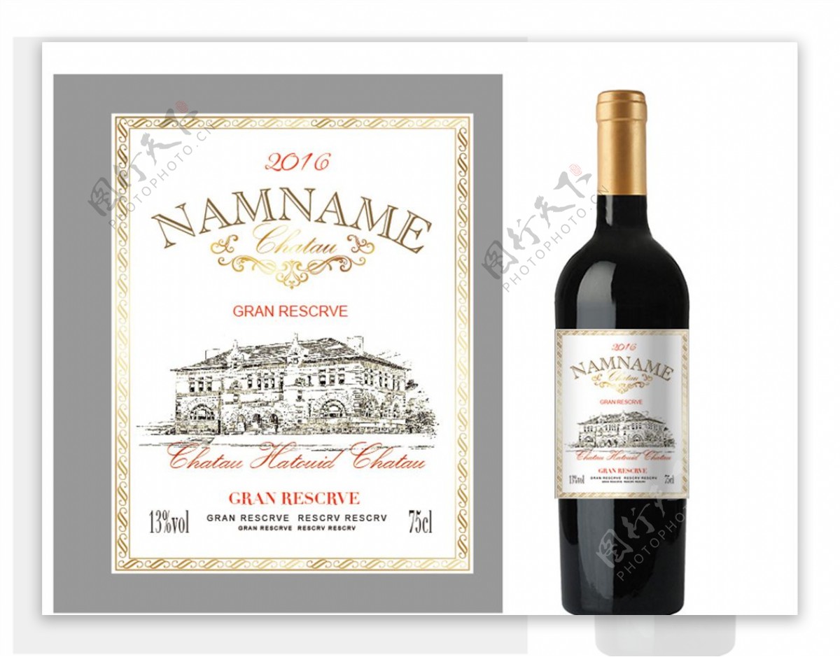 传统法国葡萄酒包装设计图片