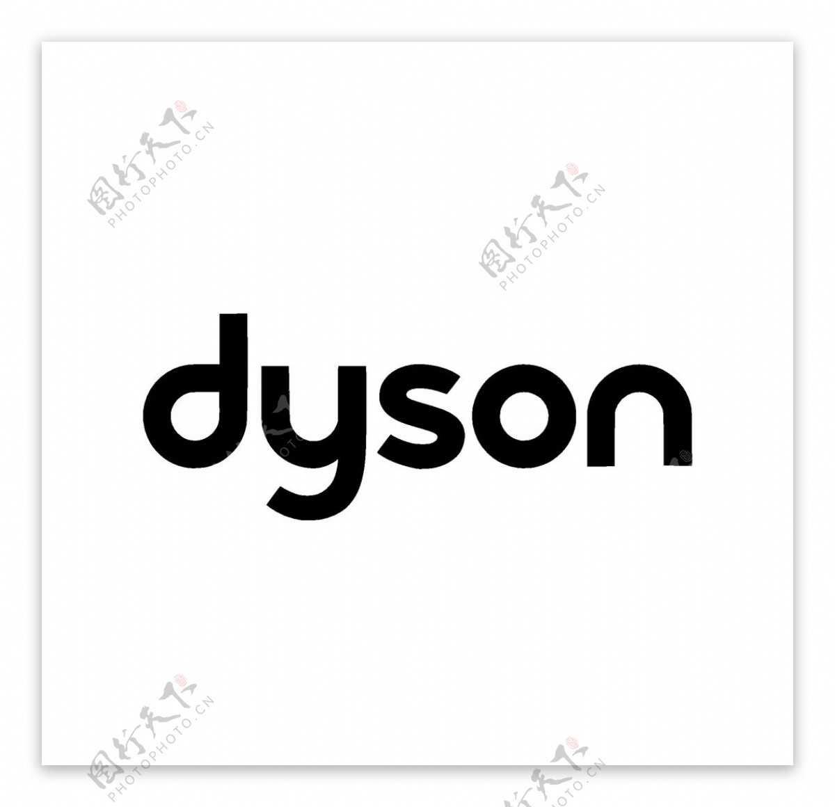 Dyson戴森logo图片
