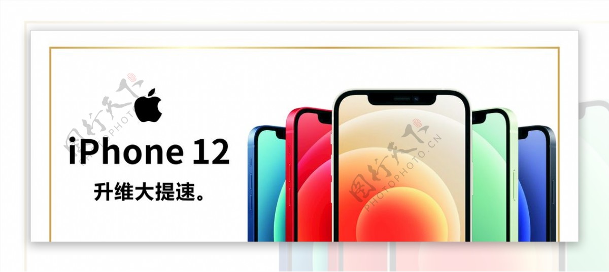 iphone12苹果12图片