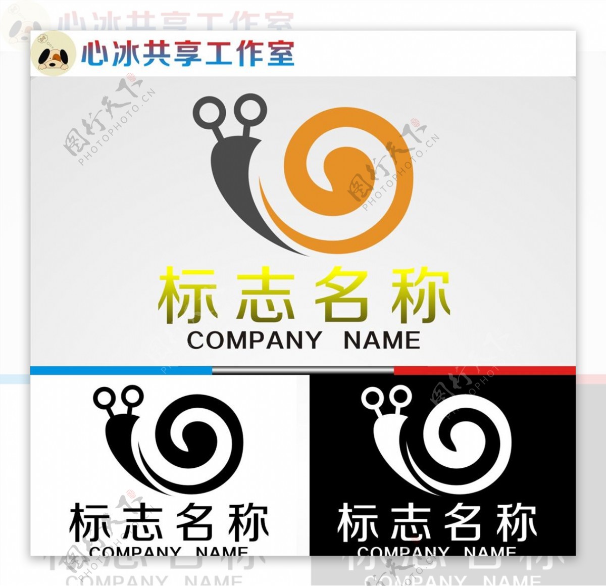 蜗牛logo图片