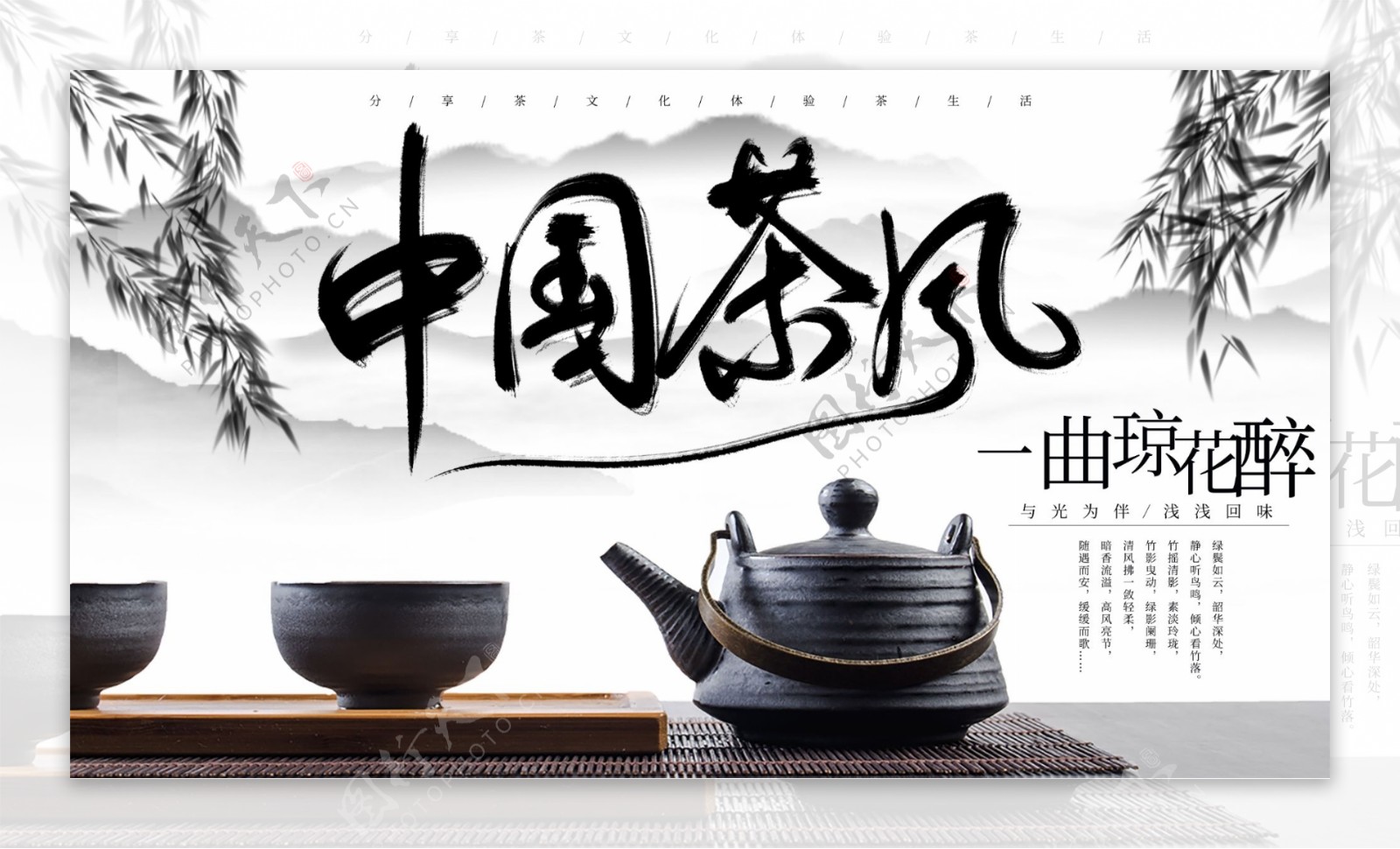 中国茶道文化图片