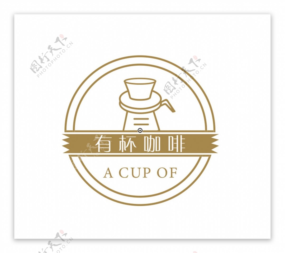 有杯咖啡logo图片