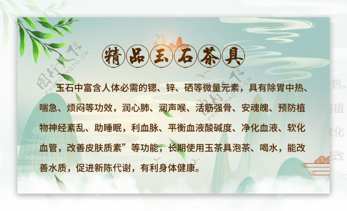 绿色中国风玉石茶具茶叶卡片名片图片