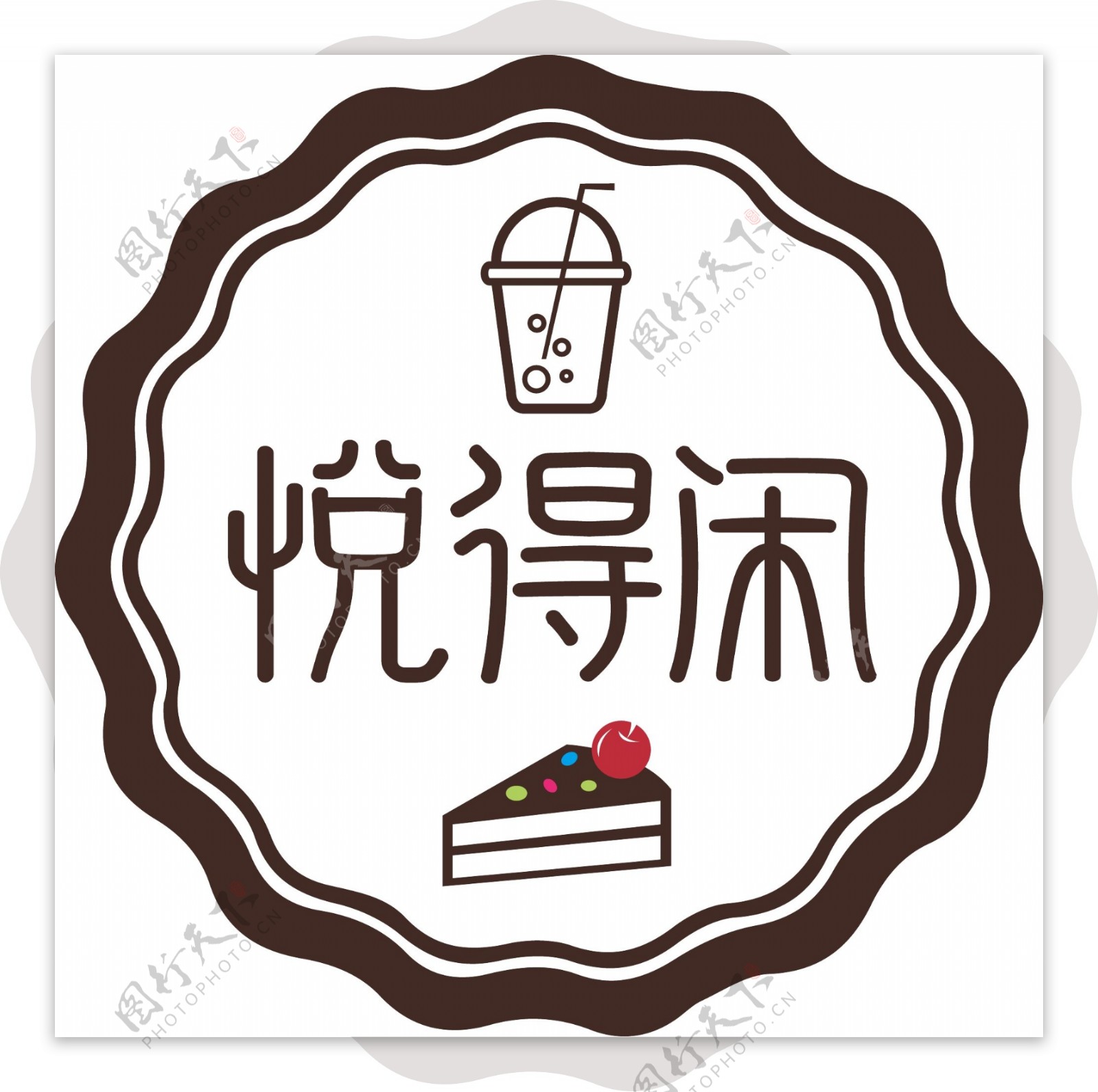 奶茶标识设计图片