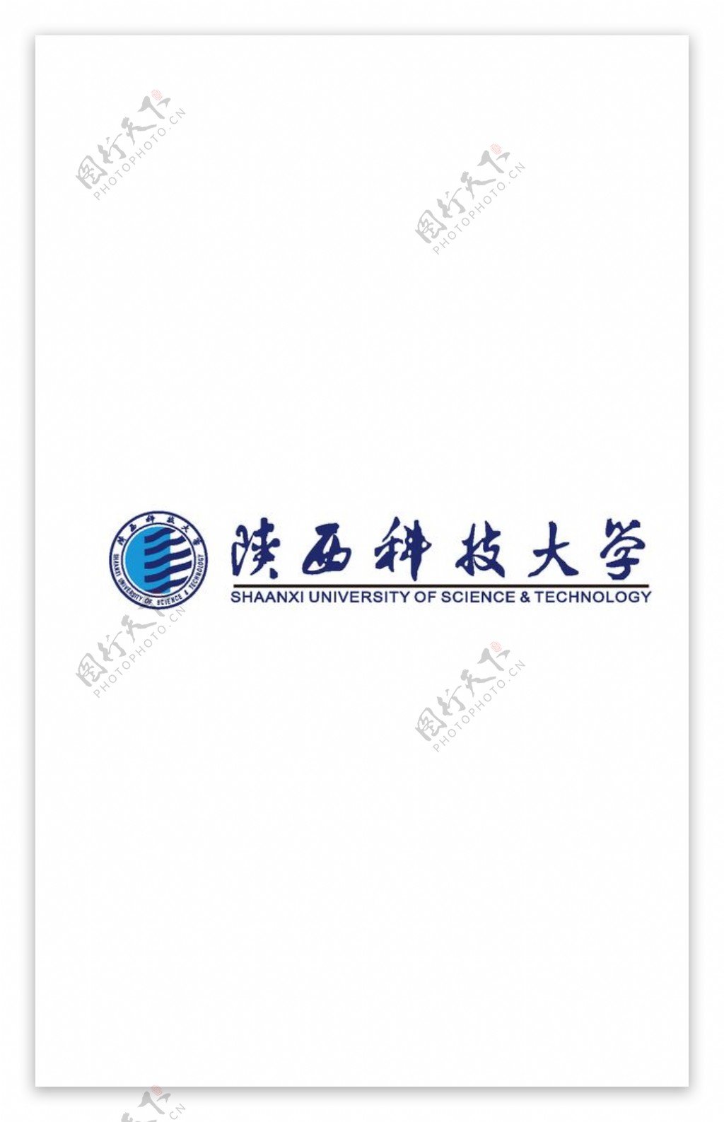 陕西科技大学标志图片