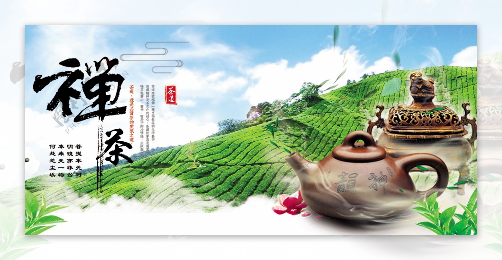 茶叶海报广告图片