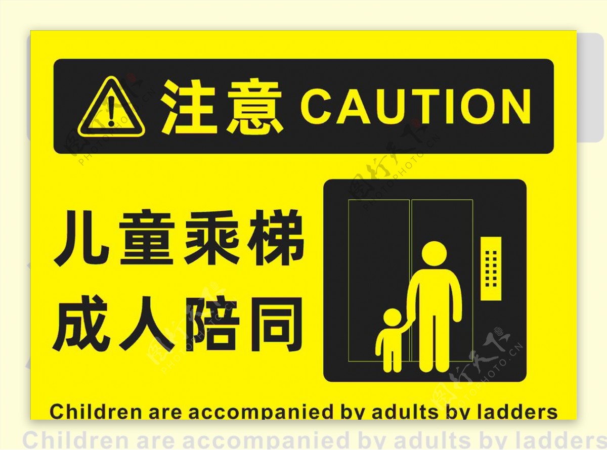 儿童乘梯成人陪同图片