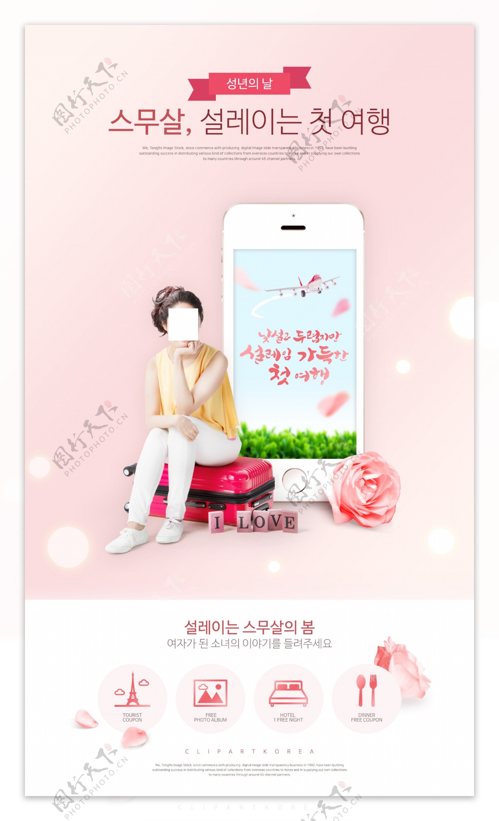 韩版服装手机元素海报设计图片