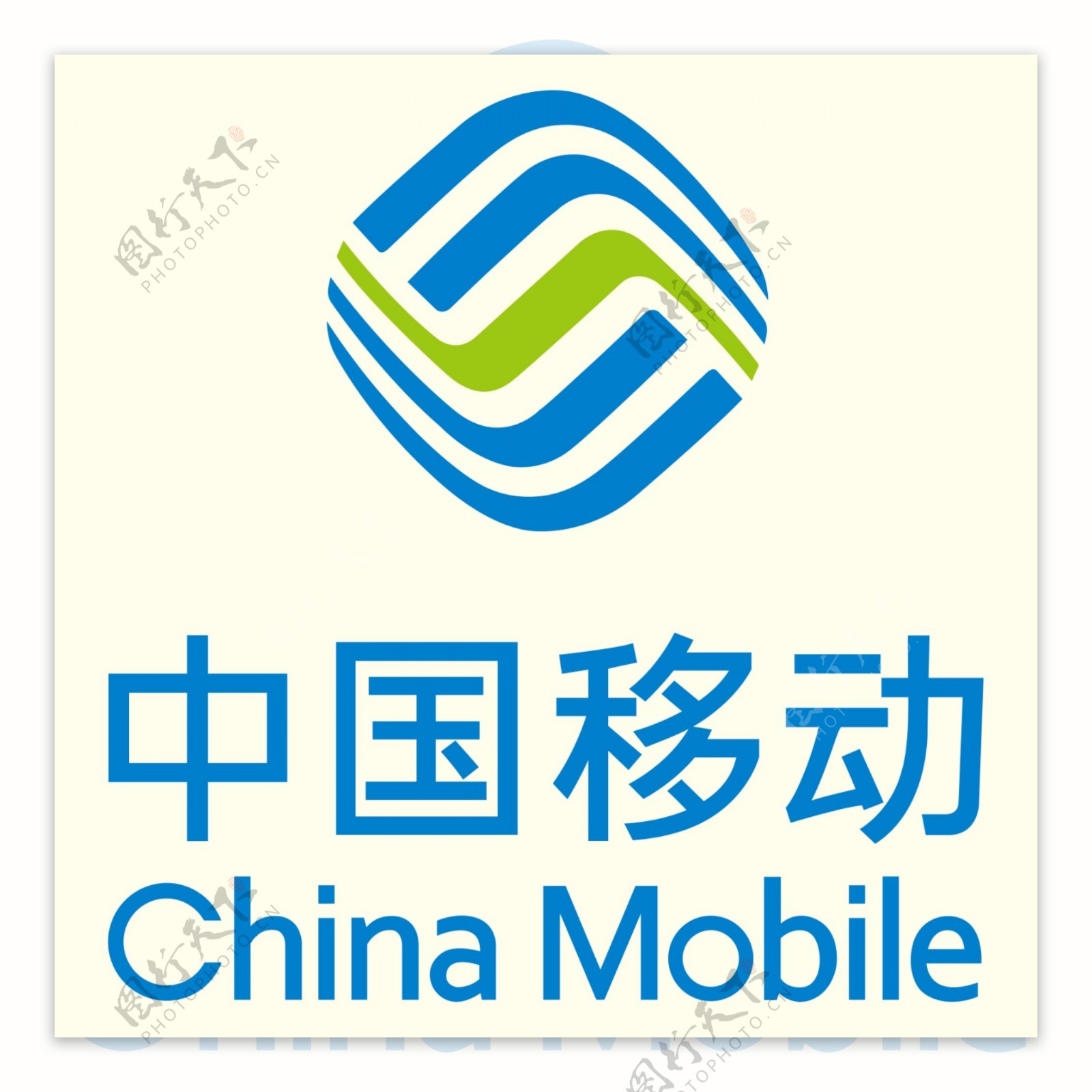 中国移动标志logo图片