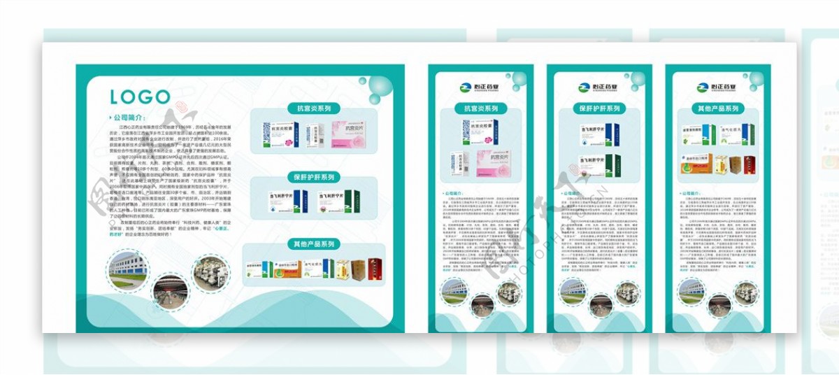 药品企业产品医疗健康展板展架图片