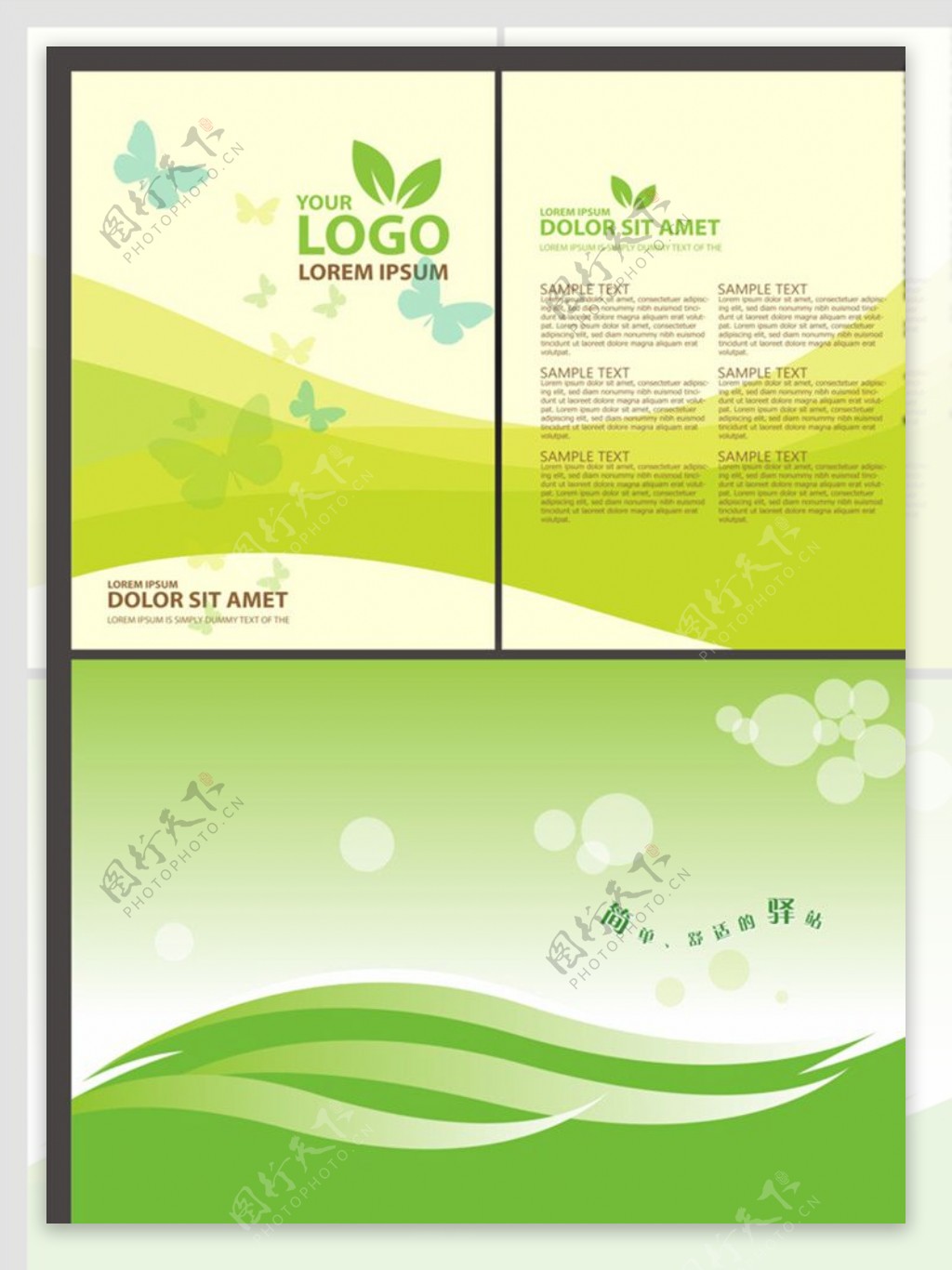 画册封面画册设计绿色画册图片