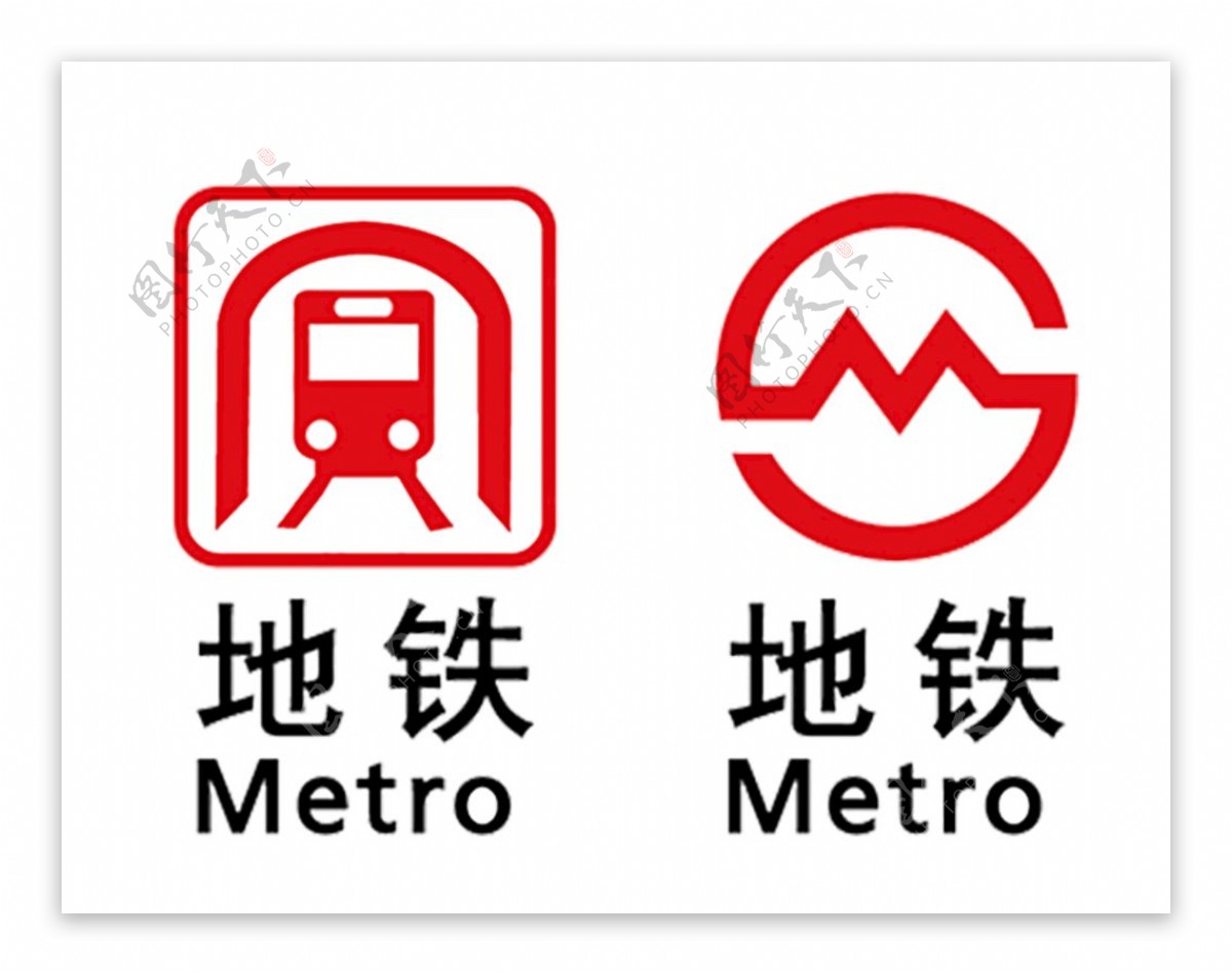 交通路牌 地铁标识标牌设计图__公共标识标志_标志图标_设计图库_昵图网nipic.com