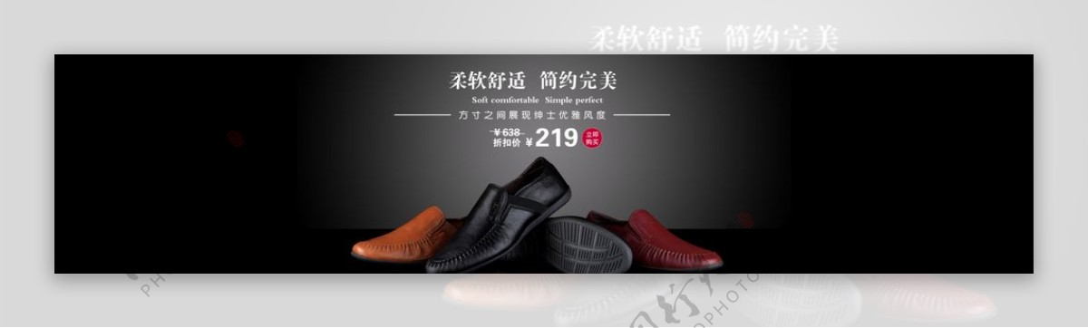 时尚柔软舒适男鞋爆款宣传促销图图片