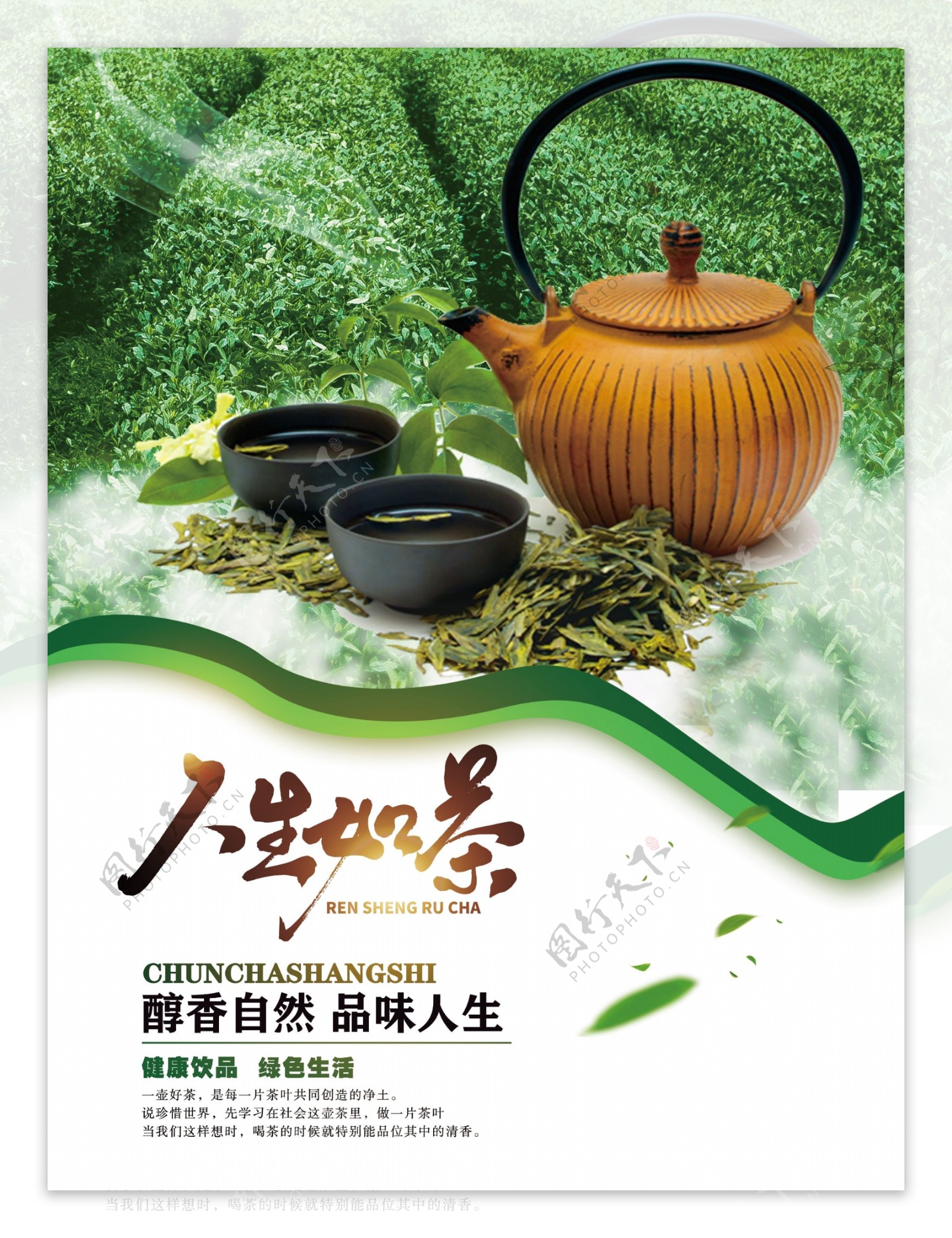 茶文化2图片